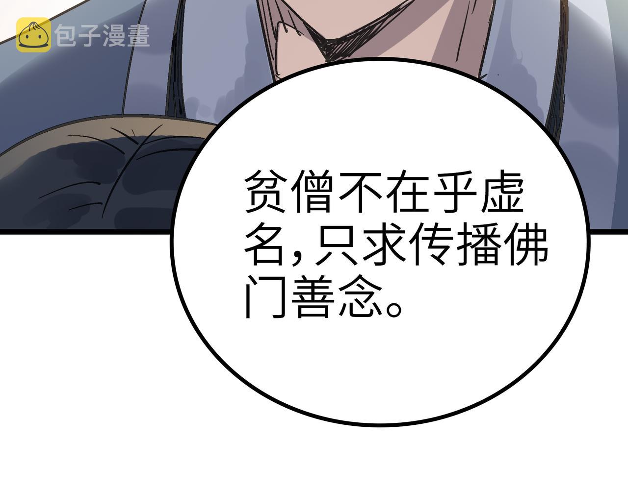 第56话 血魔残图6