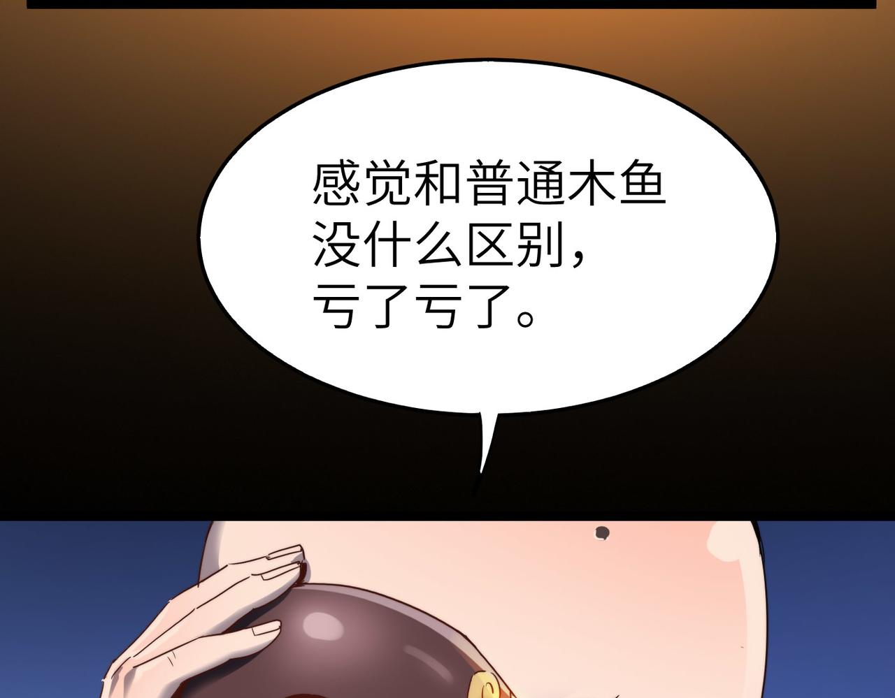 第7话 谁才是奸商？！76
