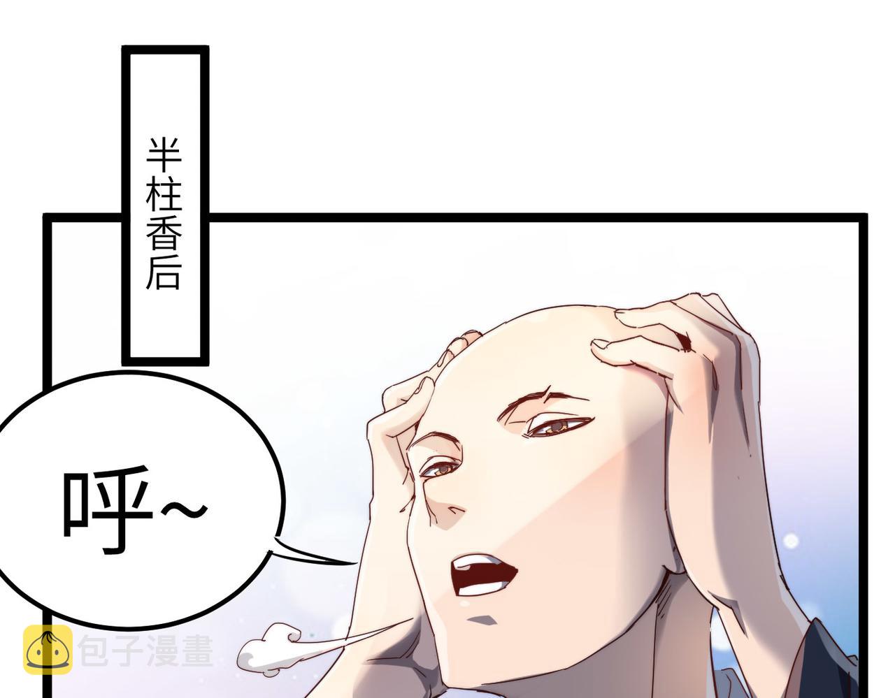 第3话 方丈有“神”功66