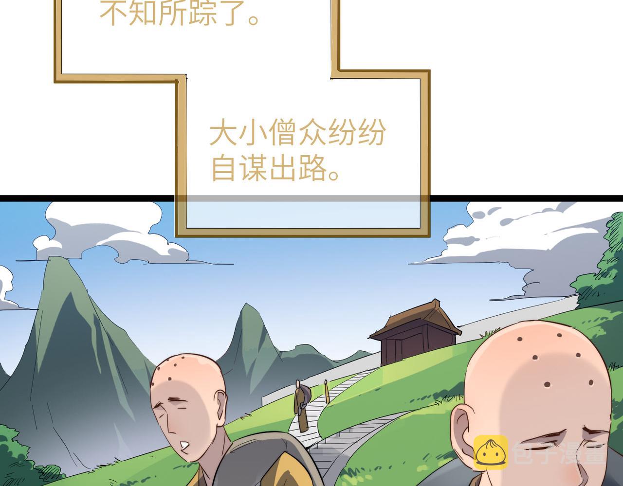 第24话 小鬼难缠62