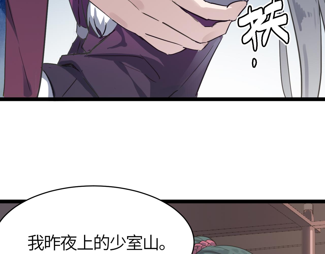 第59话 高手对决！141