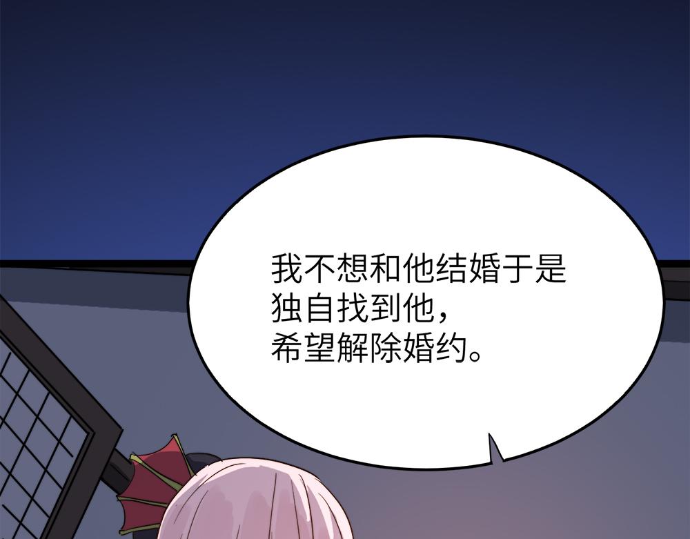 第29话婚约6