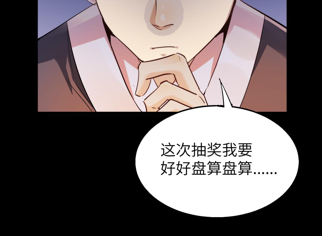 第20话 运气爆棚的方丈6