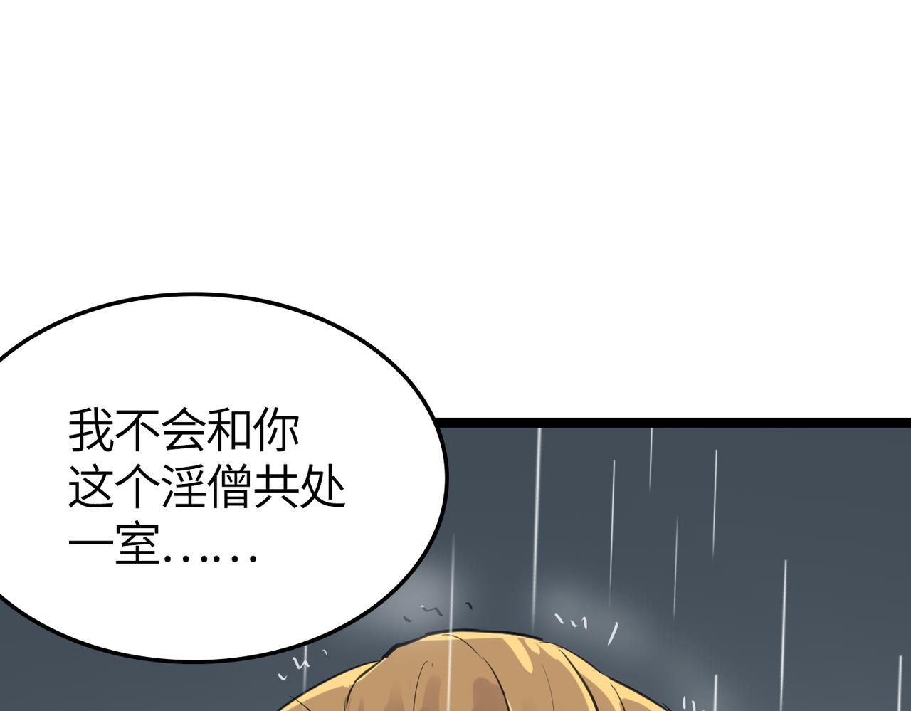第48话 雨夜山洞中的旖旎23