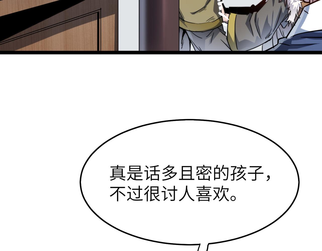 第8话 为了少林再来一刀！70