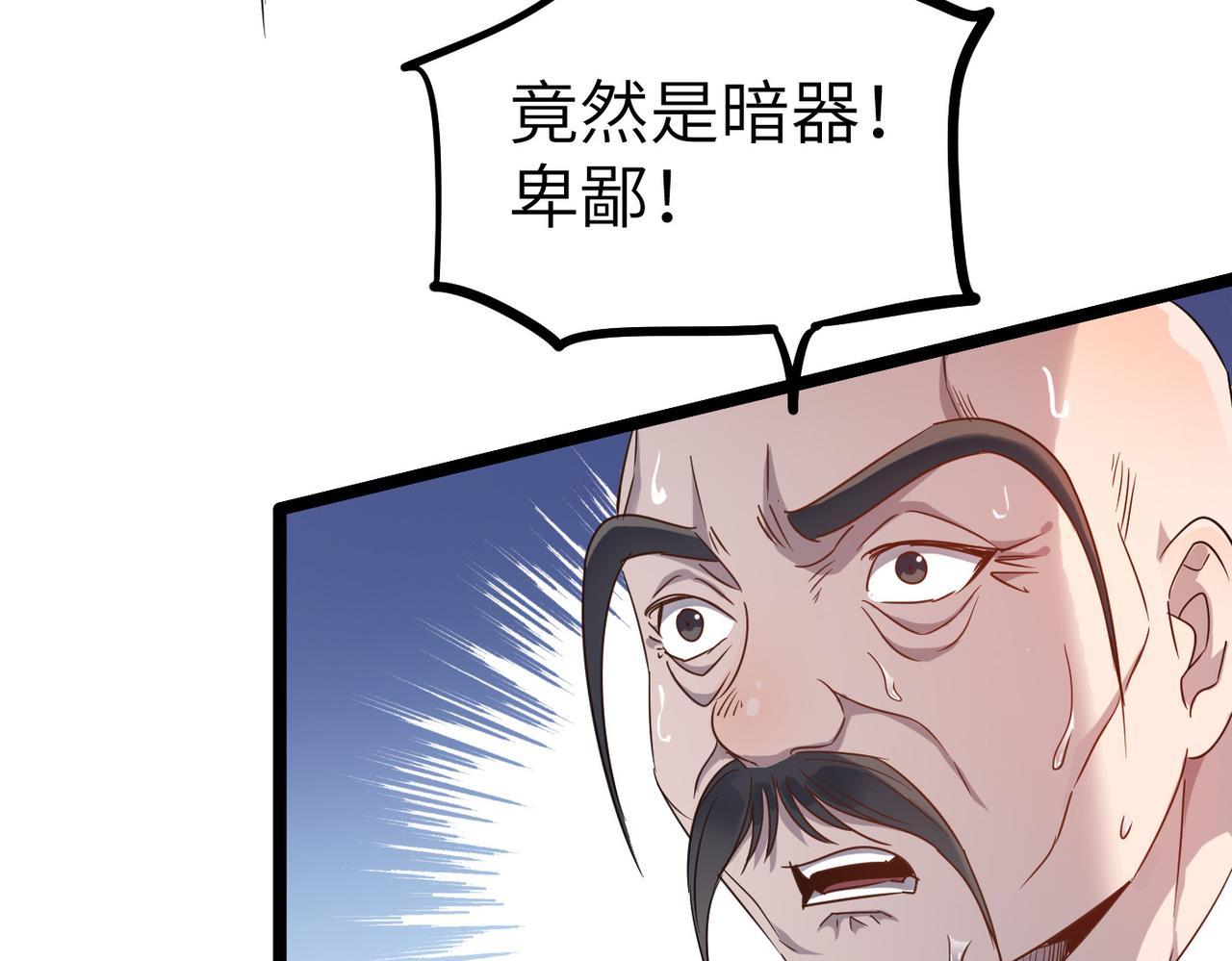 第27话 宗师风范128