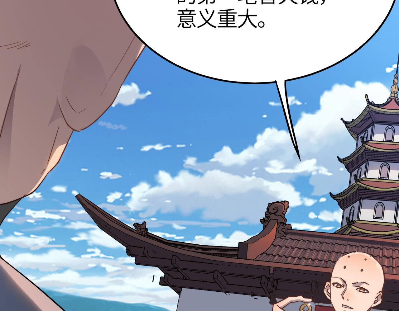 第34话万种心机，令人胆寒！106