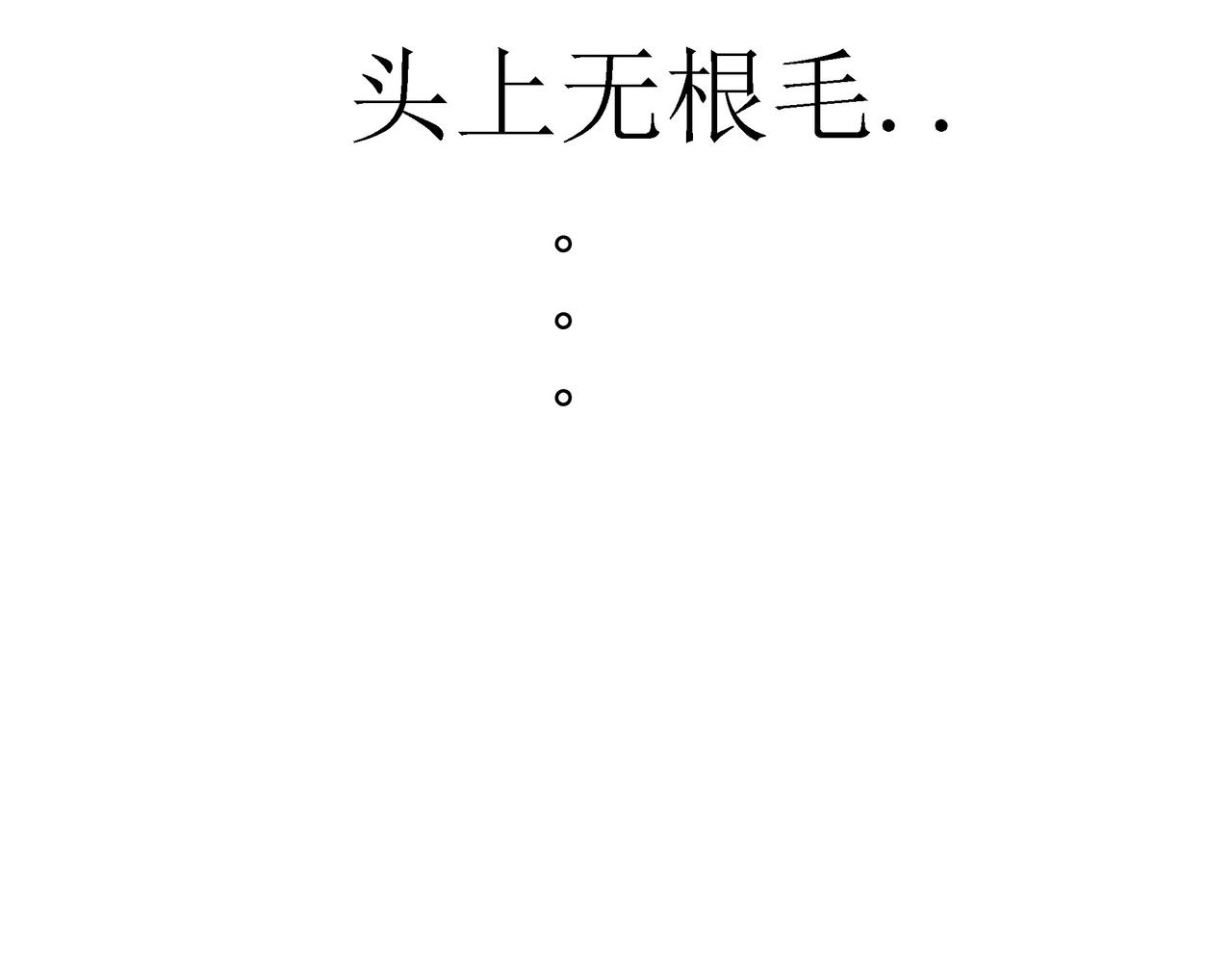第42话 风谲云诡的武林大会！66