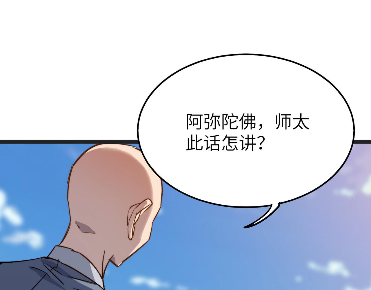 第30话这就是主角的命运吧！88