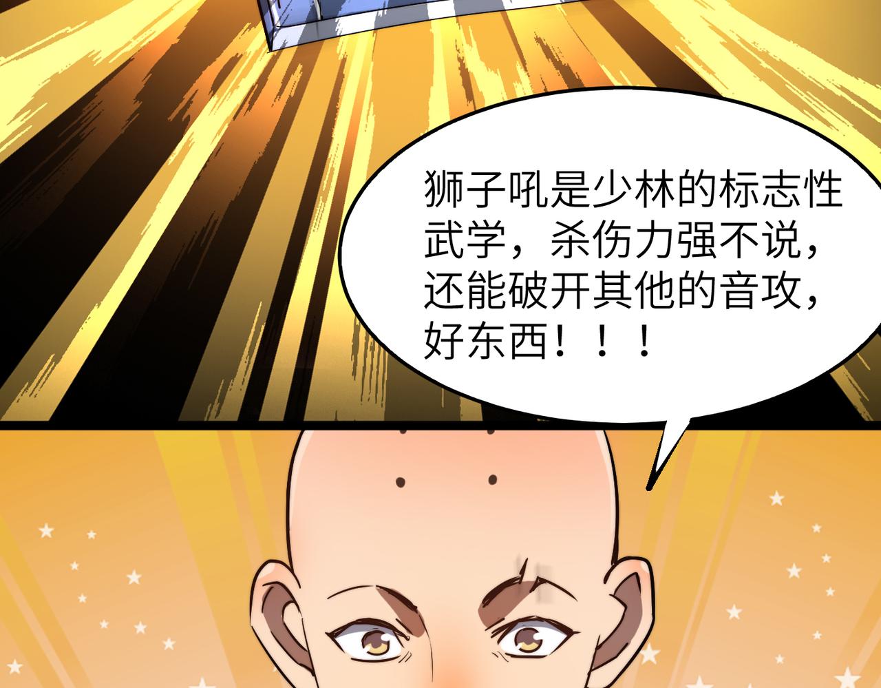 第12话 神秘高手在少林87