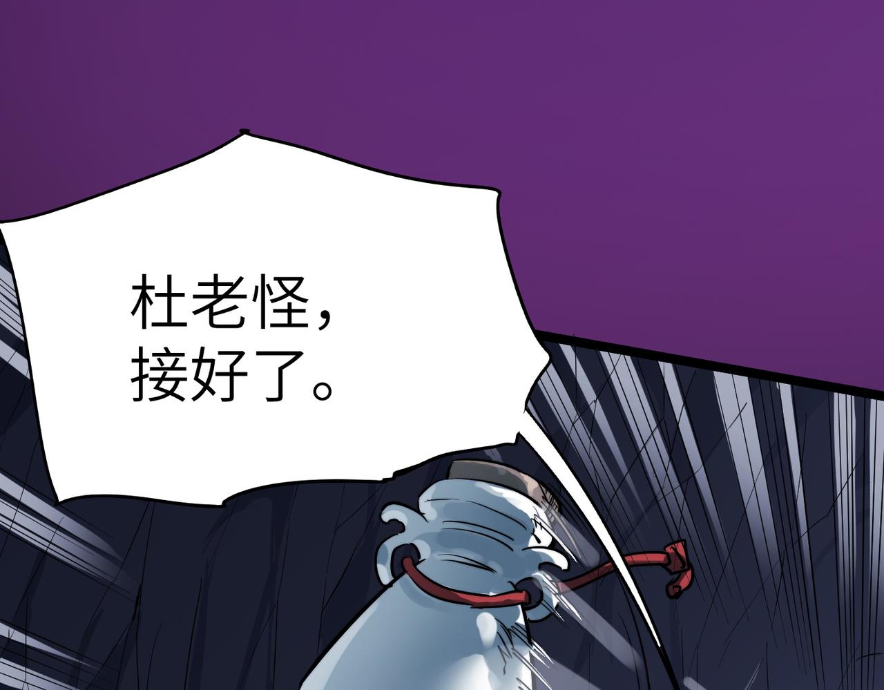 第35话来给佛爷陪葬！77