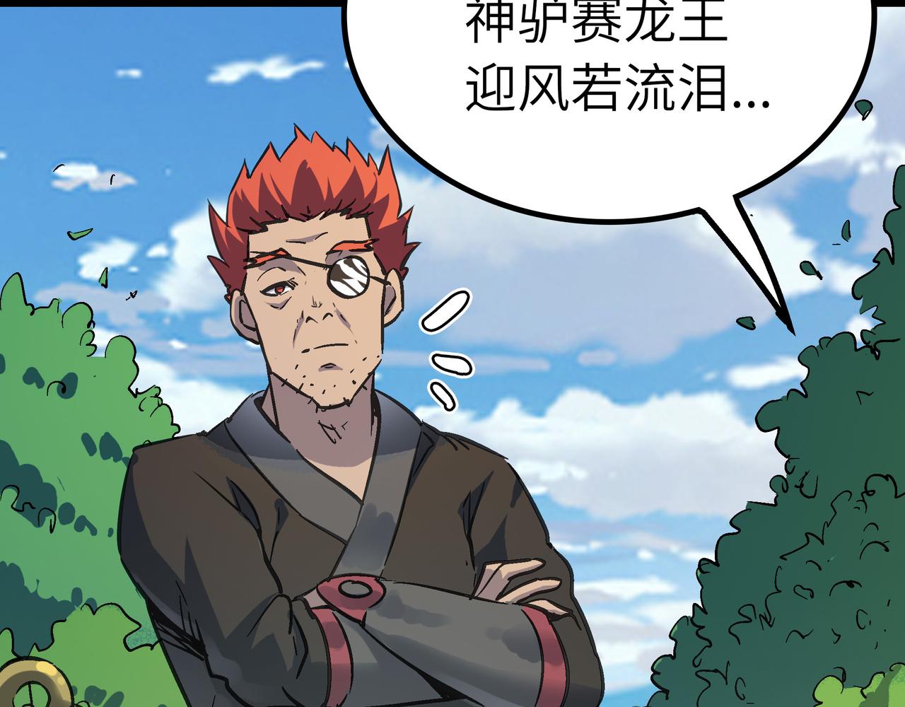 第42话 风谲云诡的武林大会！75