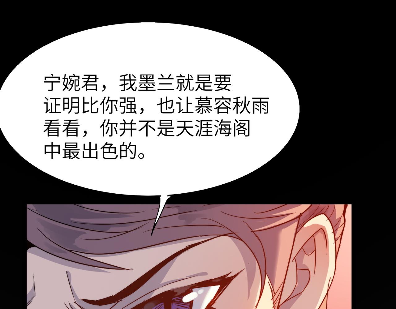 第34话万种心机，令人胆寒！32