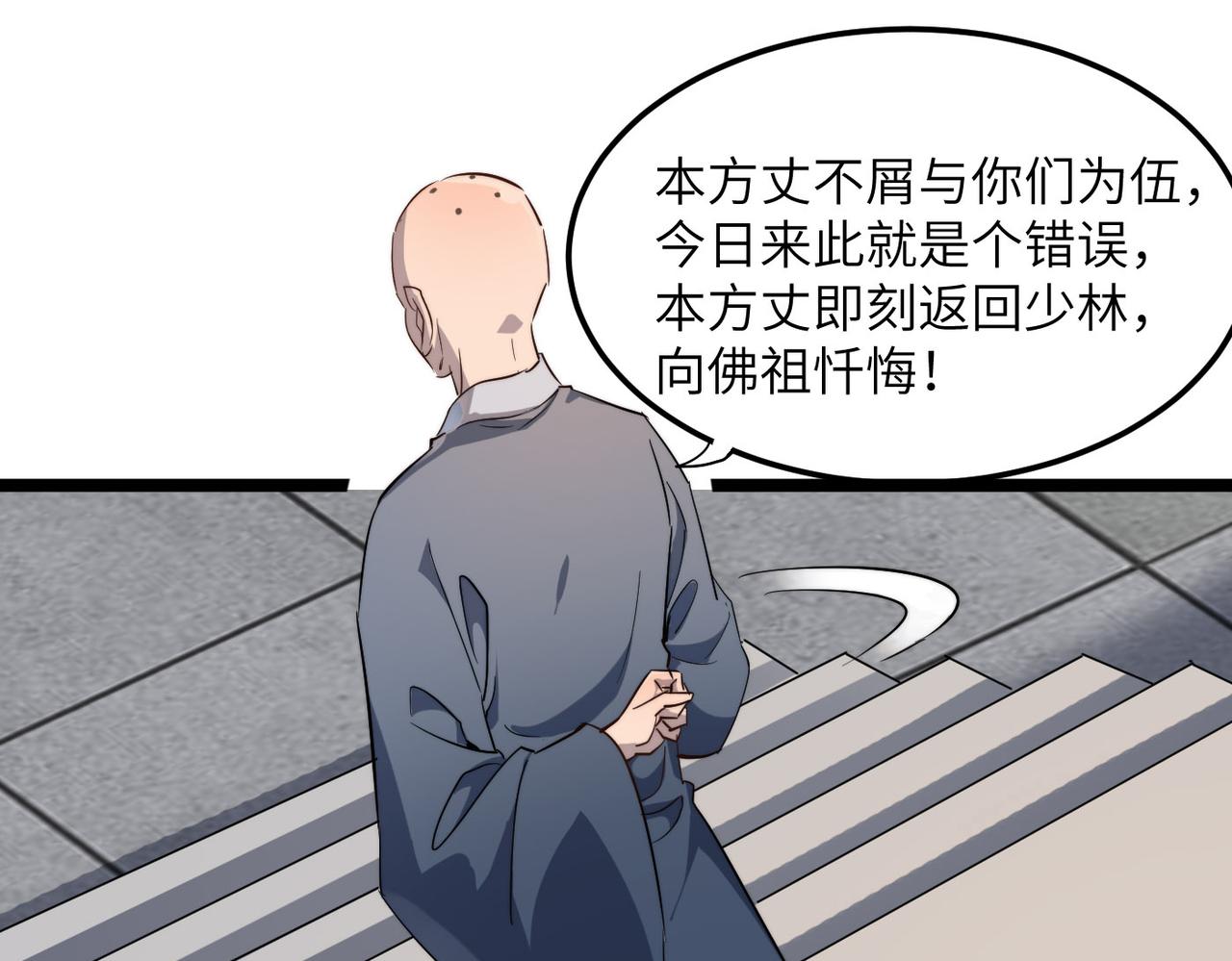 第24话 小鬼难缠30