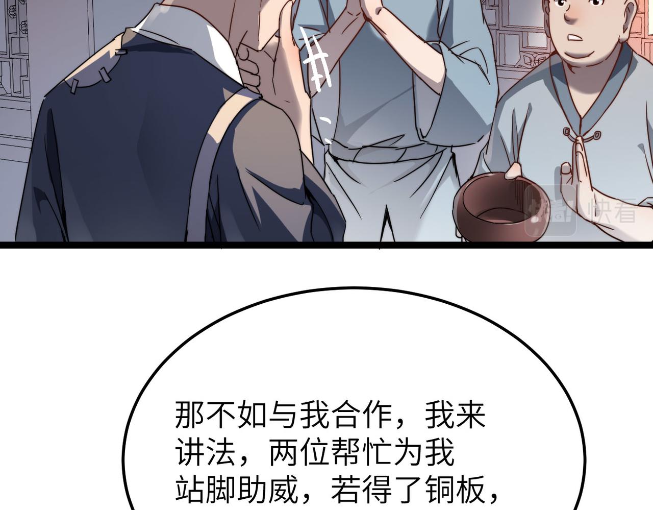 第5话 竞争对手？没在怕的！28