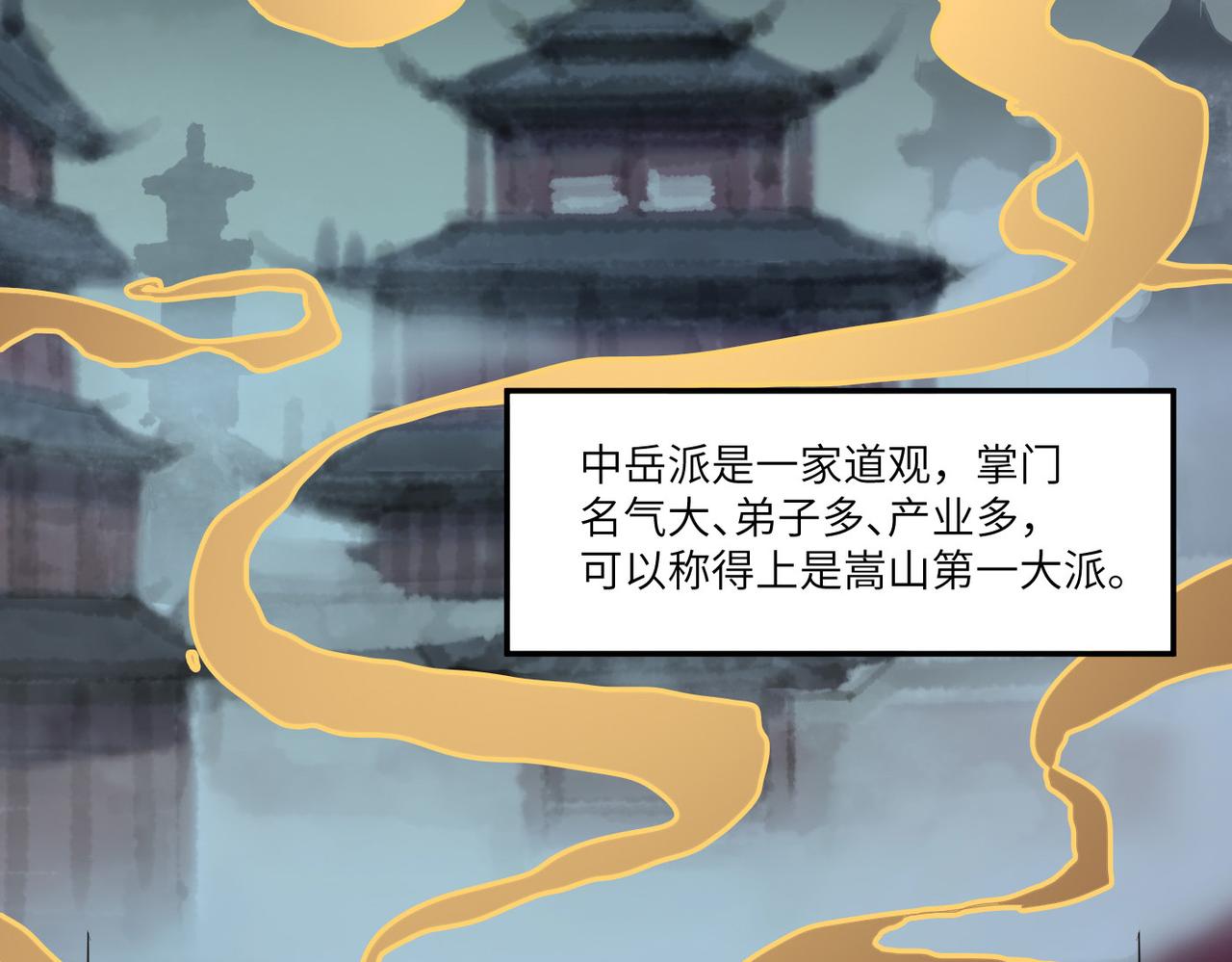 第1话 不当方丈就会狗带！8