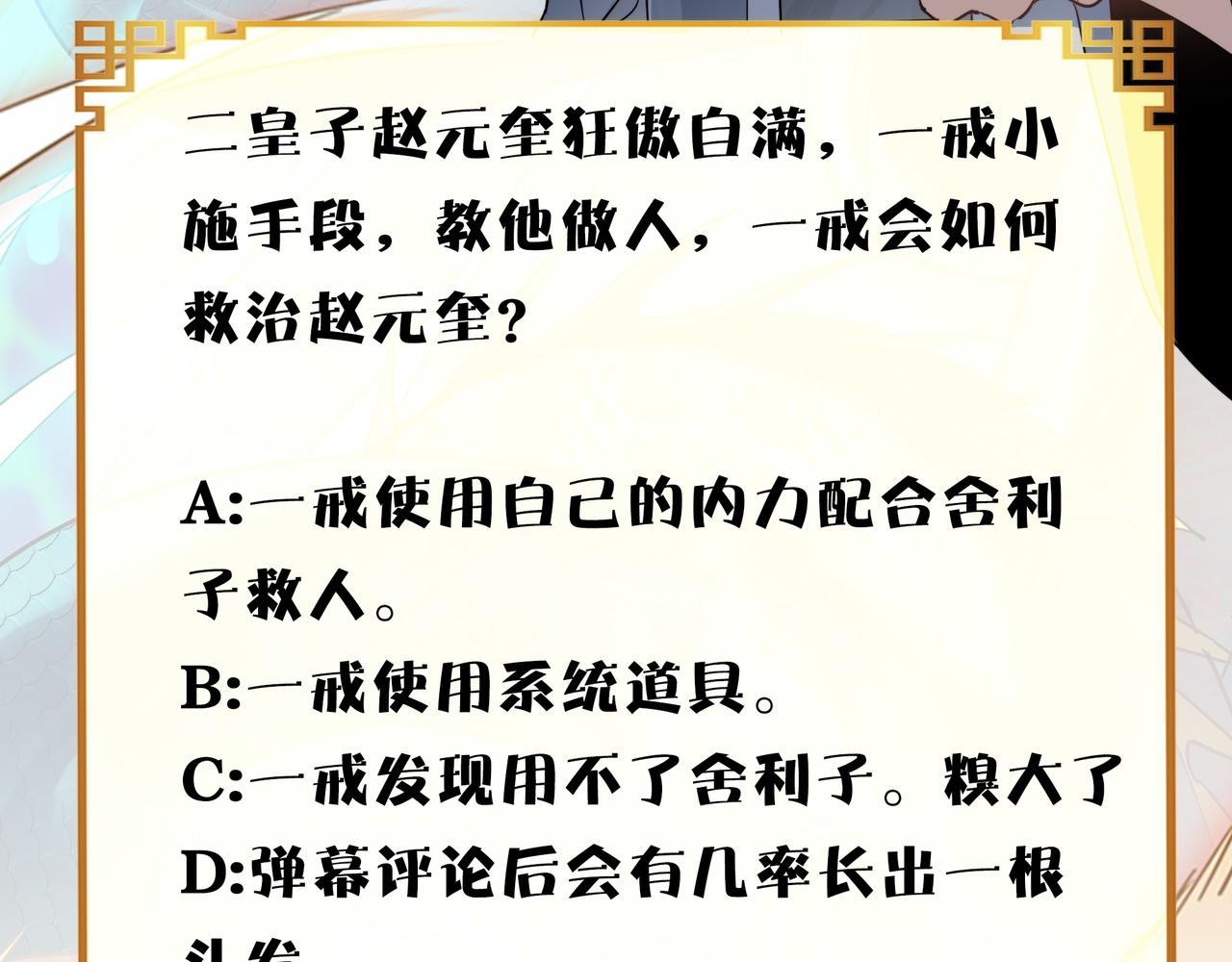 第51话 刁难！157