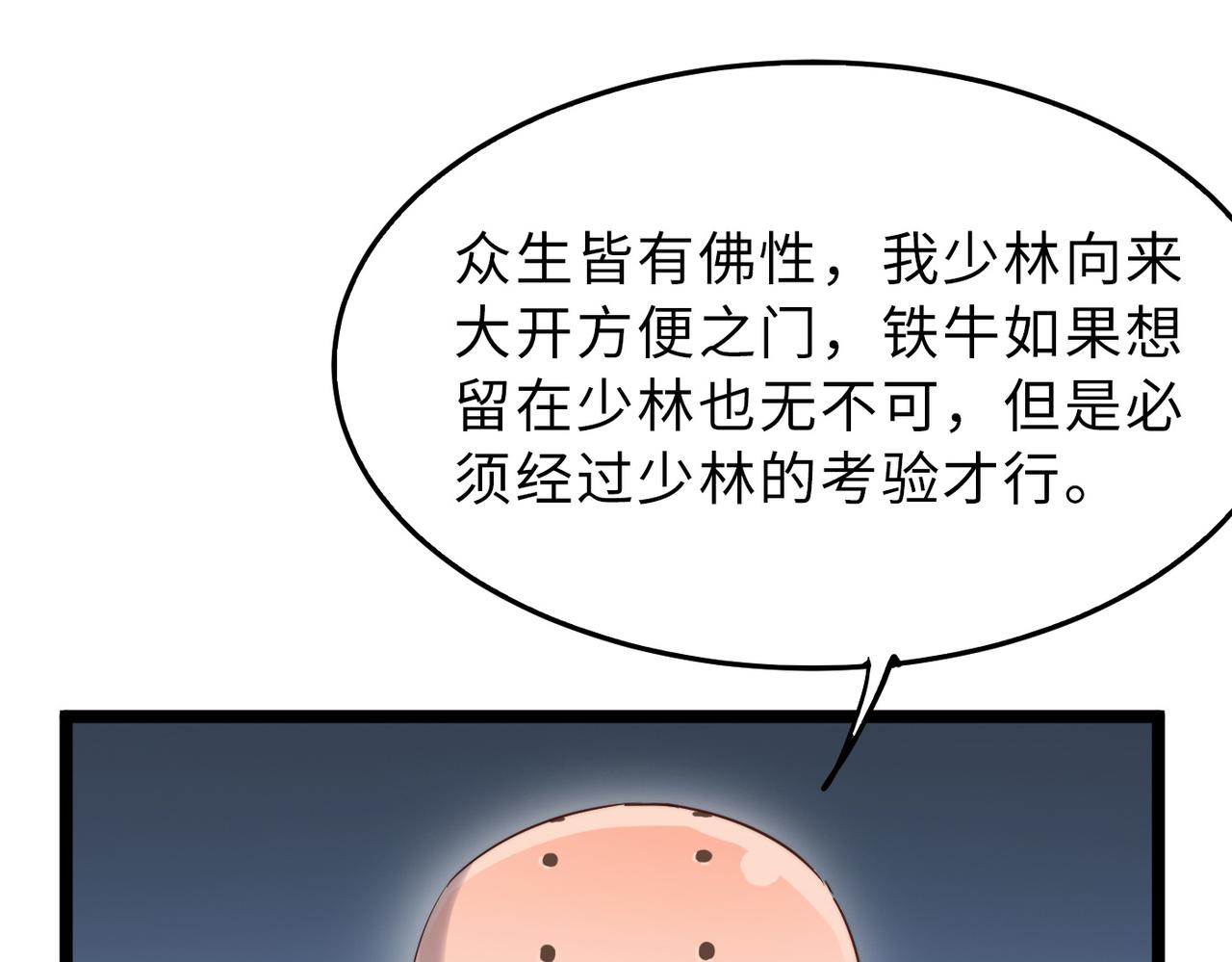 第17话 我竟然被白嫖啦！99