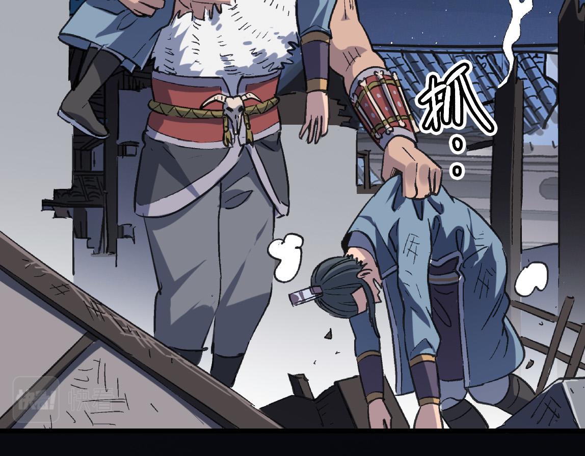 第41话 狮吼破蛙鸣！69