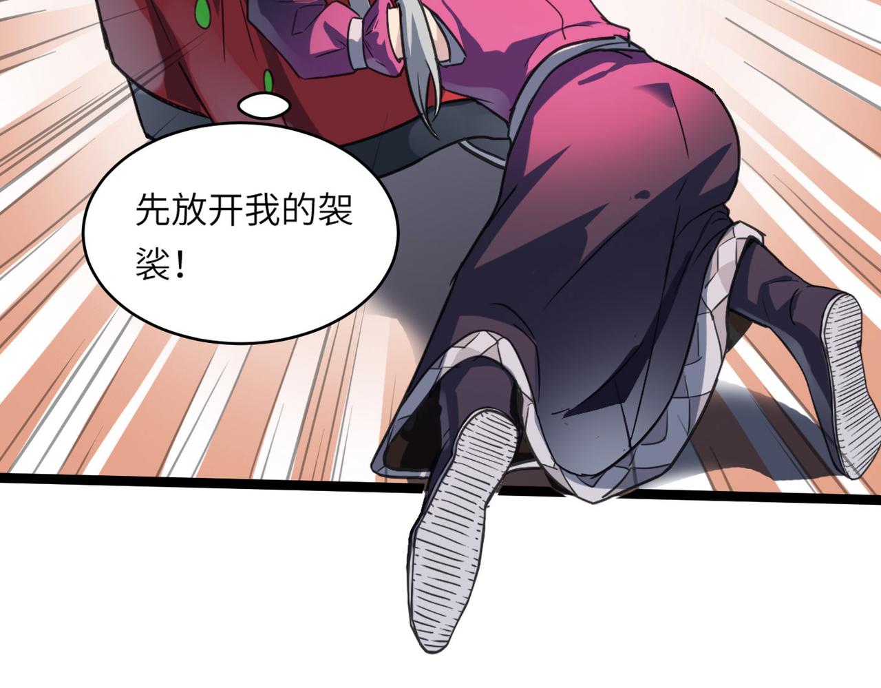 第45话 纯阳之体？74