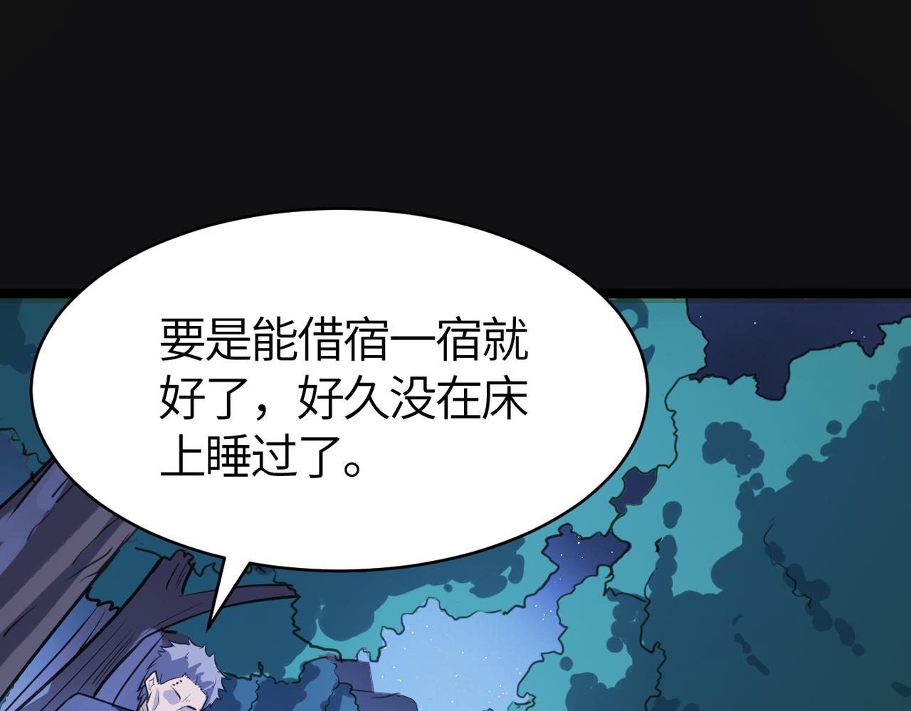 第53话 强盗遇上牧羊女22