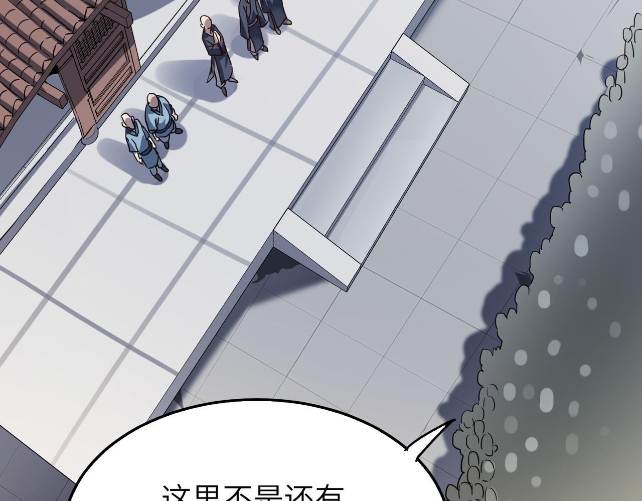 第6话 肥羊来了！55