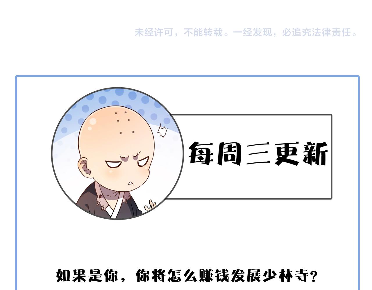 第5话 竞争对手？没在怕的！111
