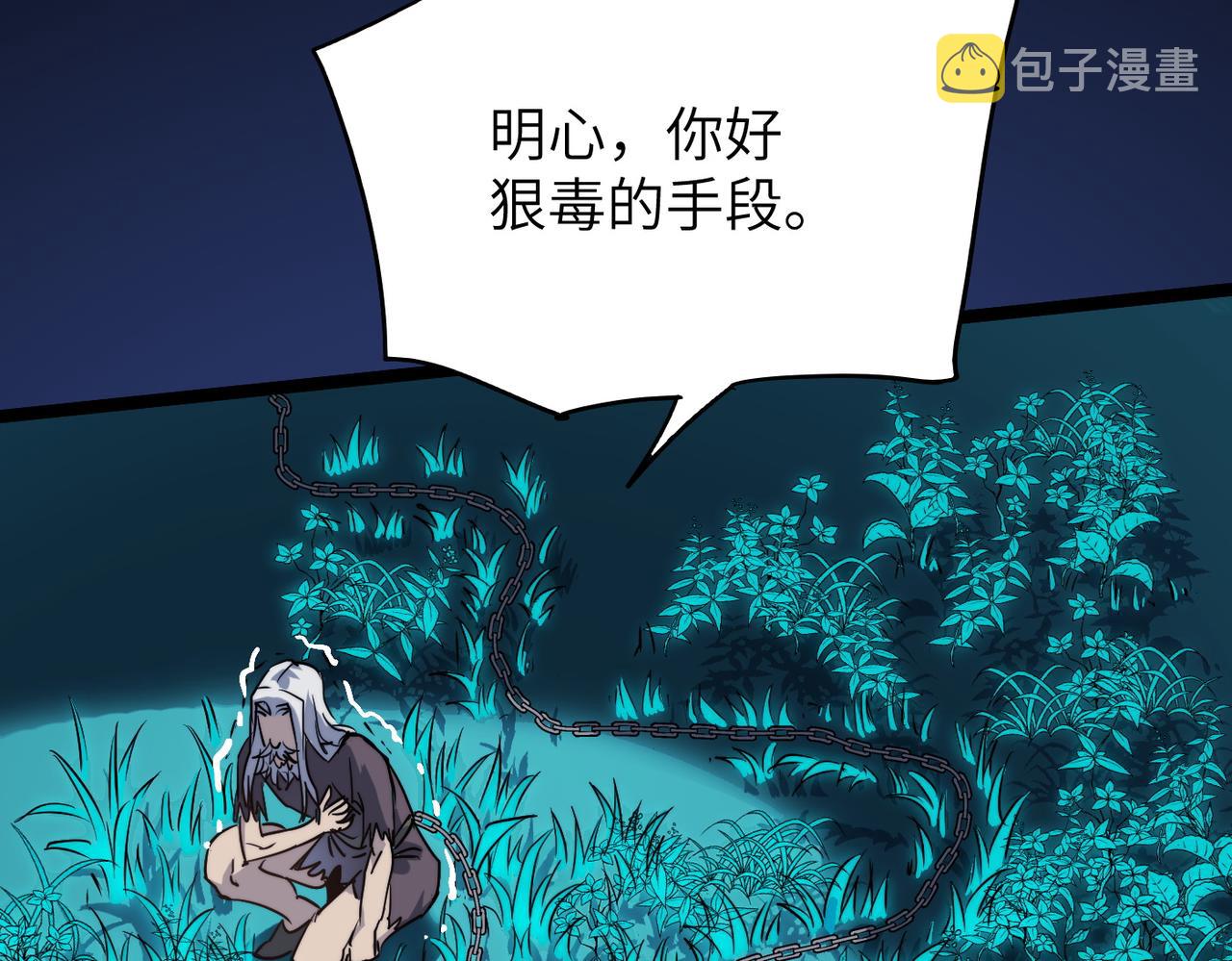 第35话来给佛爷陪葬！87