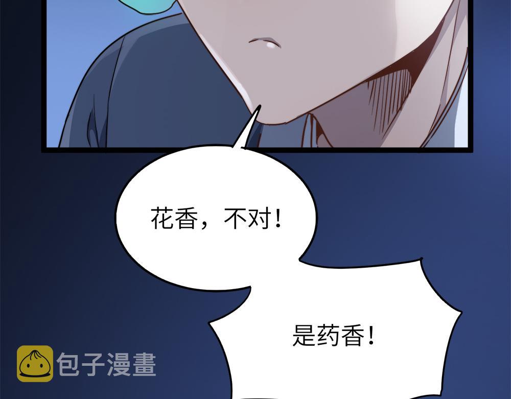 第29话婚约126