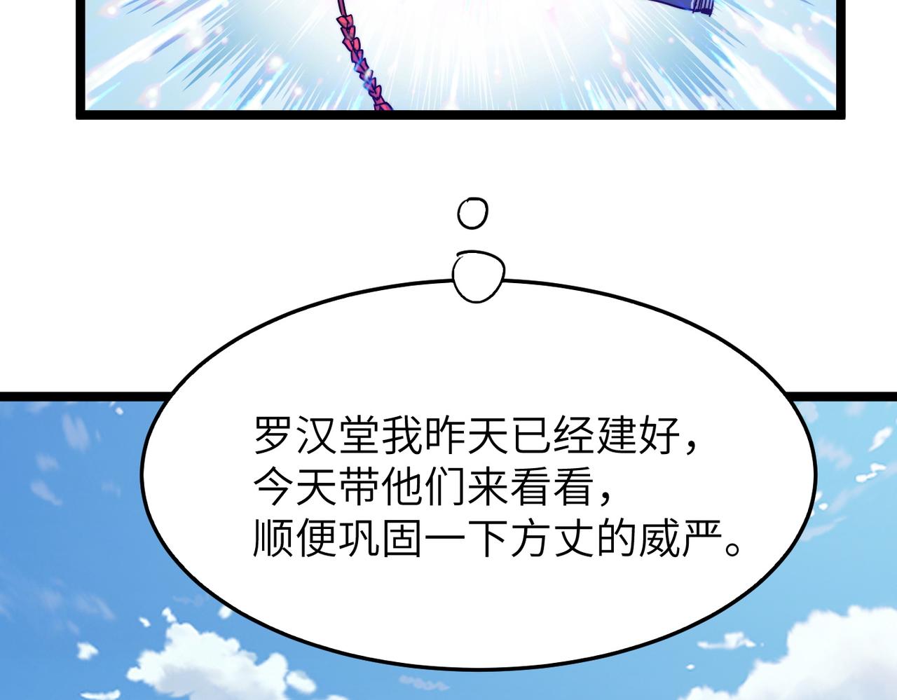 第38话武林鸿门宴15