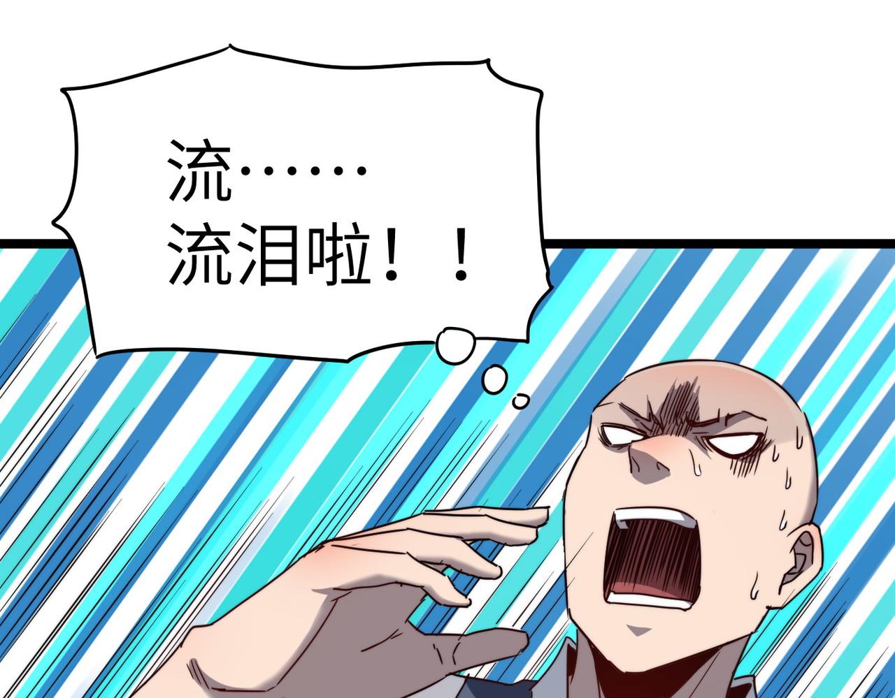 第4话 出现了！炮灰组合！123