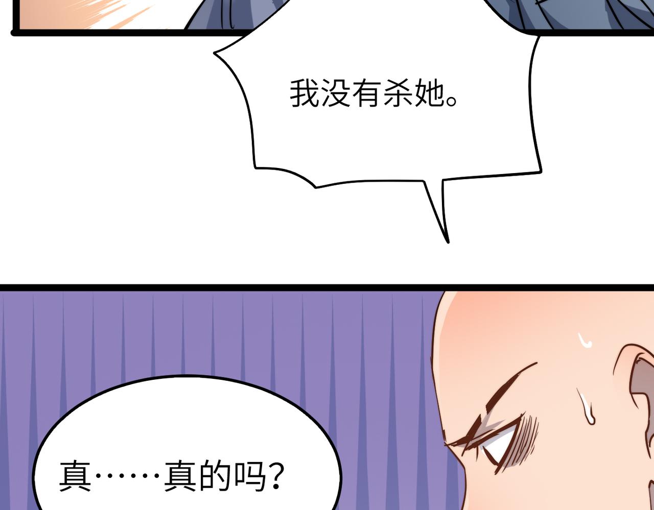 第32话我没有道德，就不会被绑架！70