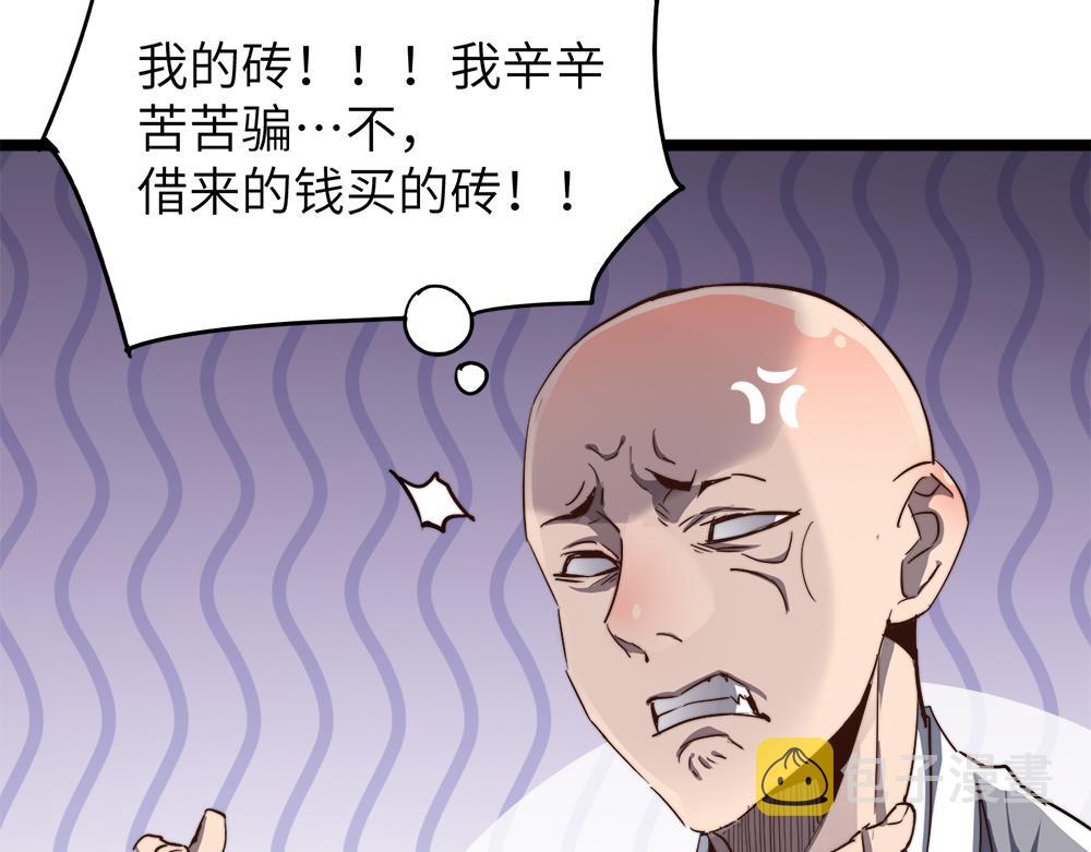 第11话 开启古早穿越文外挂73
