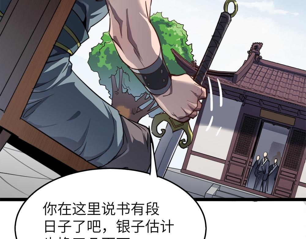 第11话 开启古早穿越文外挂76