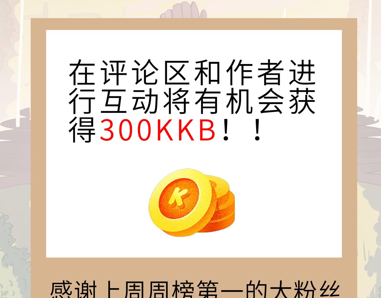 第40话 中岳派战斗进入白热化147