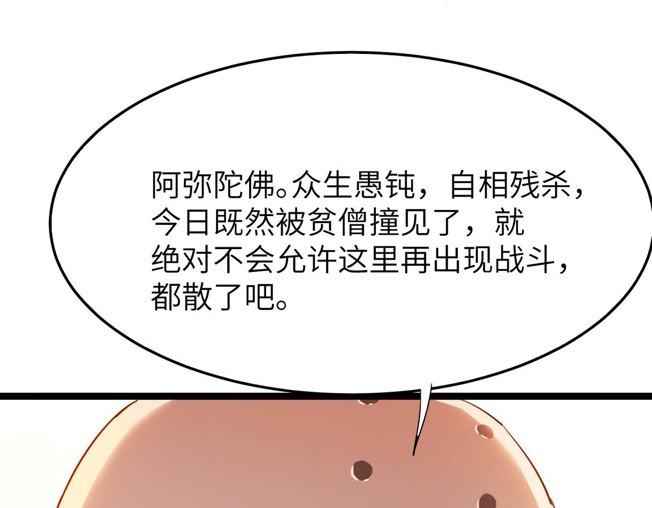 第26话 生死勿论，比试开始！12