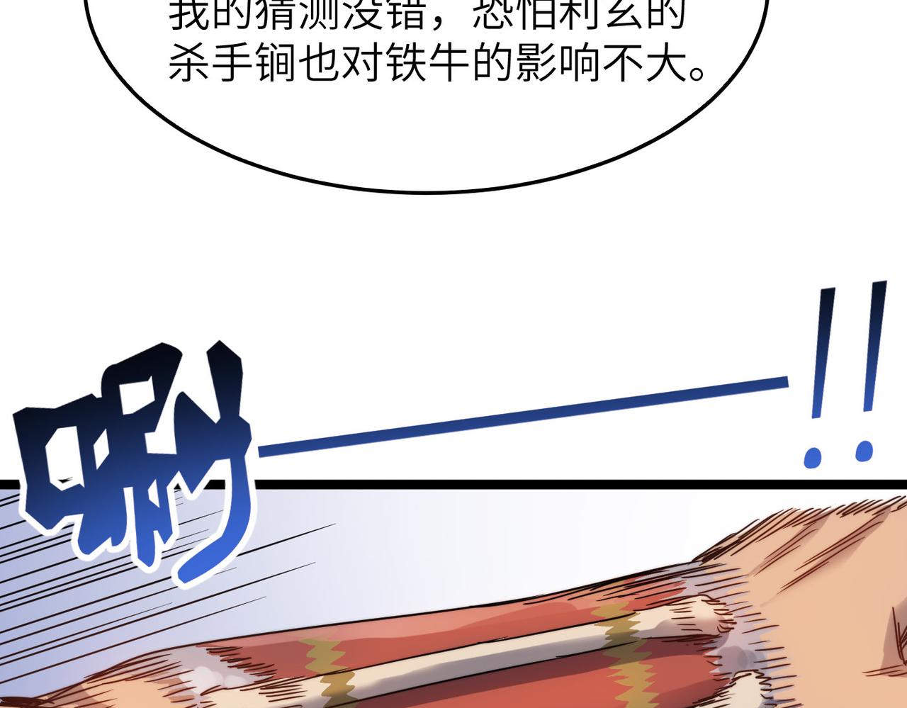第26话 生死勿论，比试开始！121
