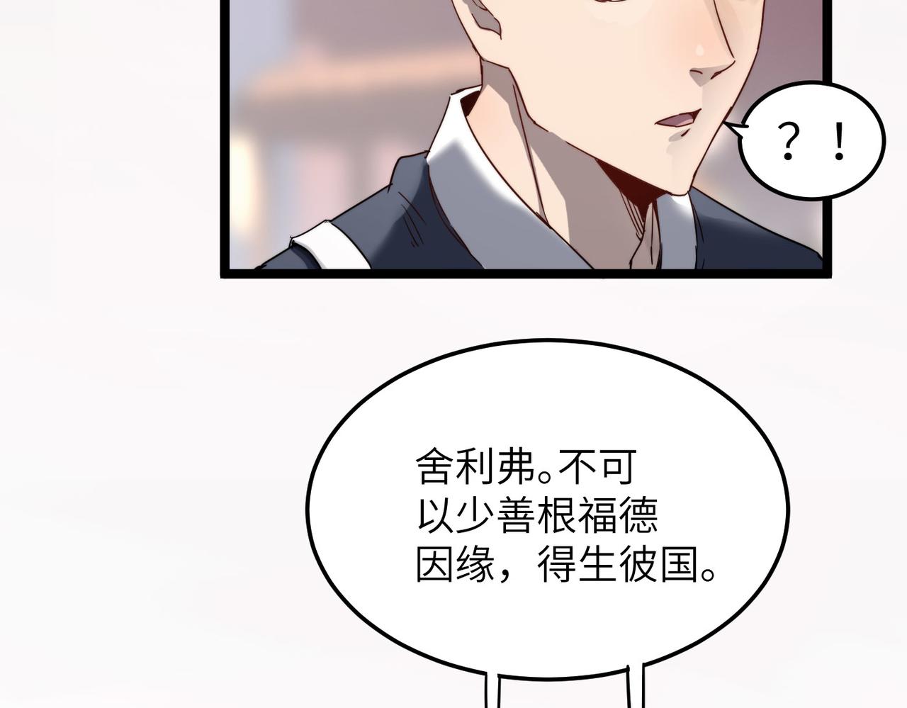 第5话 竞争对手？没在怕的！15