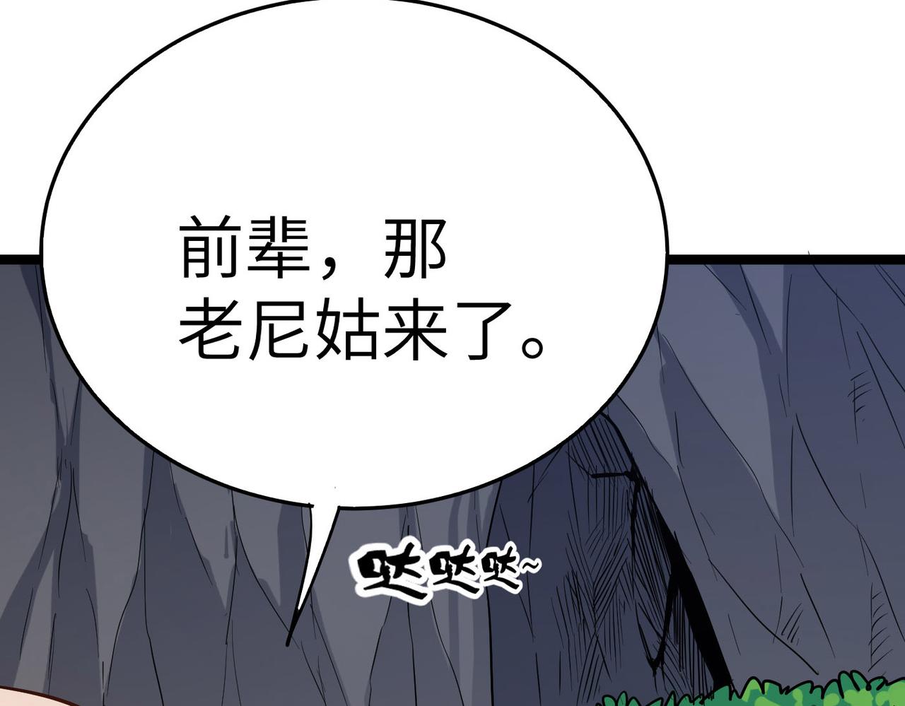 第31话这剑，方丈扛不住啊！87