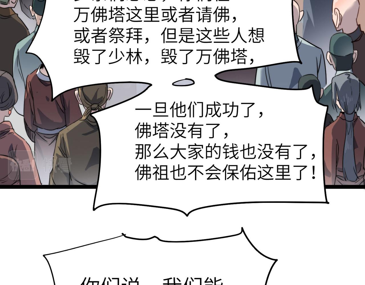 第14话 贵客临门26