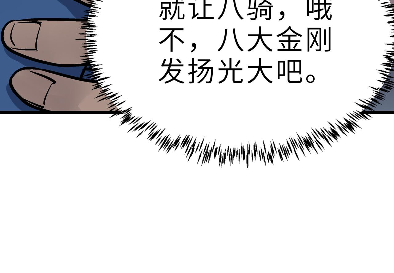 第60话 大战前夕！110