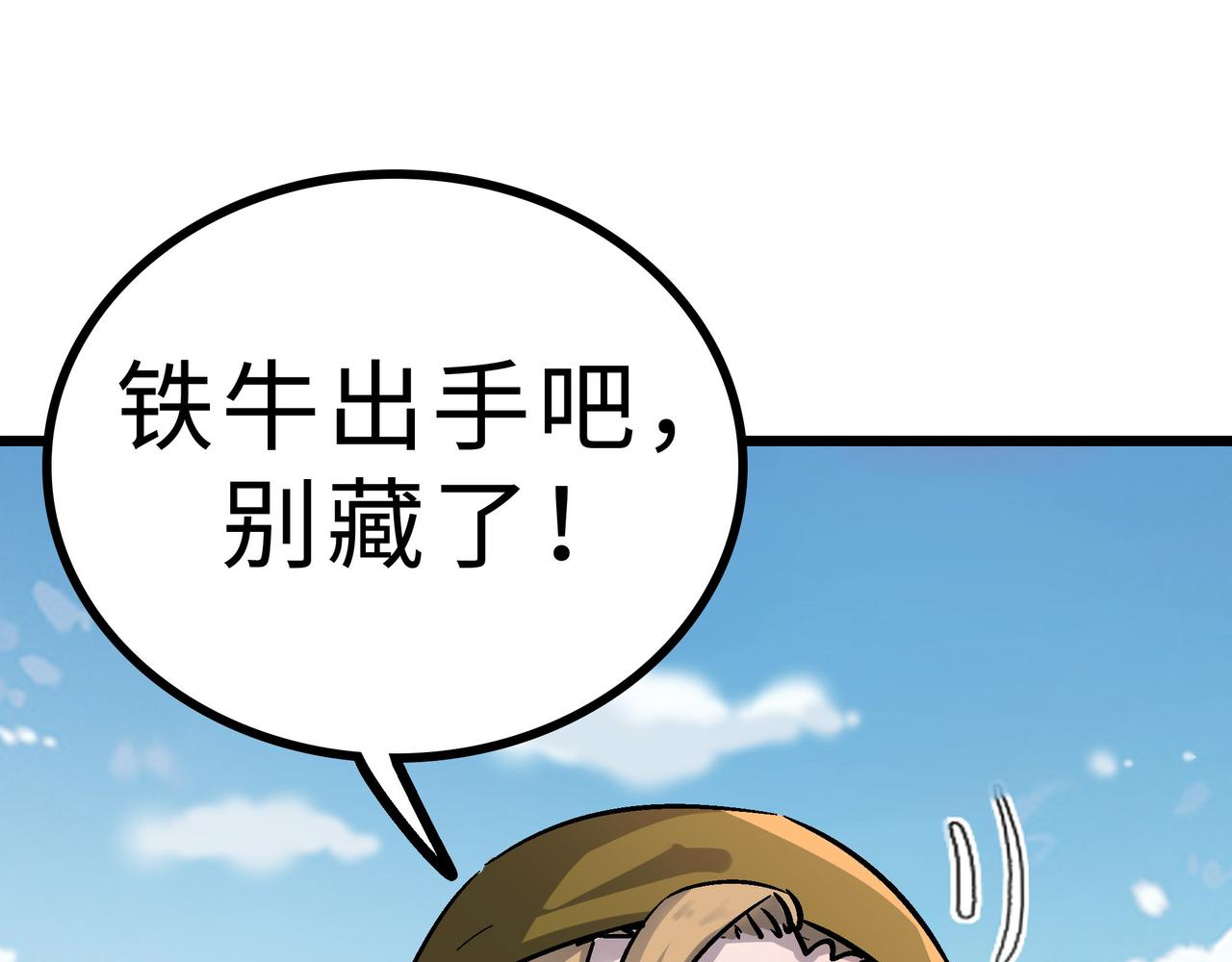 第60话 大战前夕！52