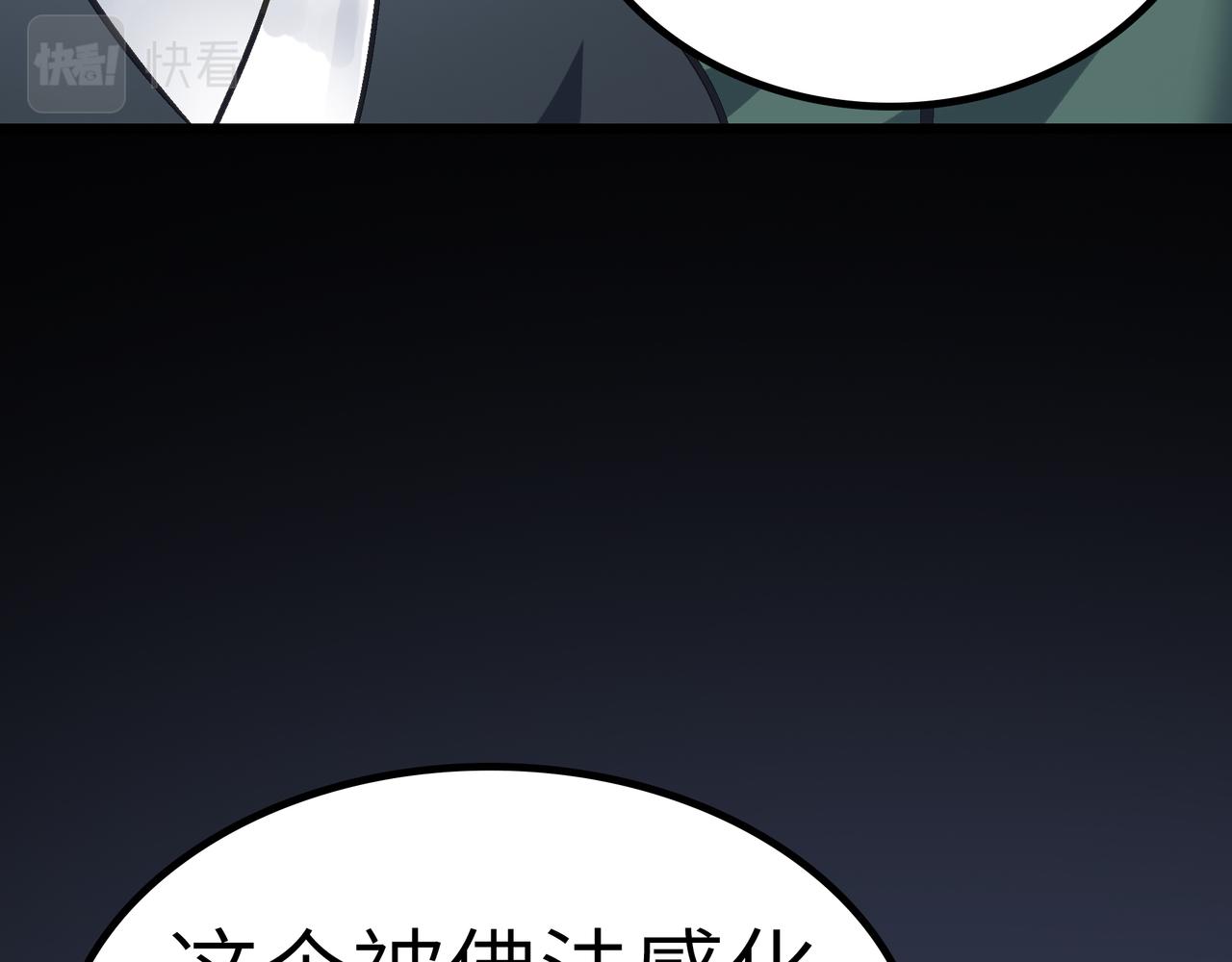 第54 蠢贼绑长老24