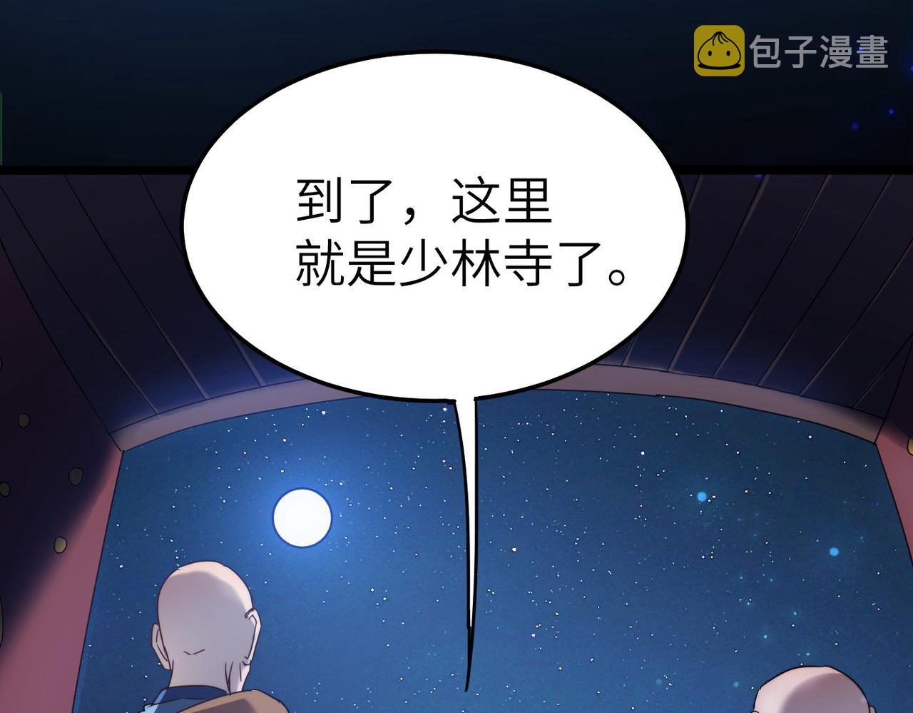 第6话 肥羊来了！16