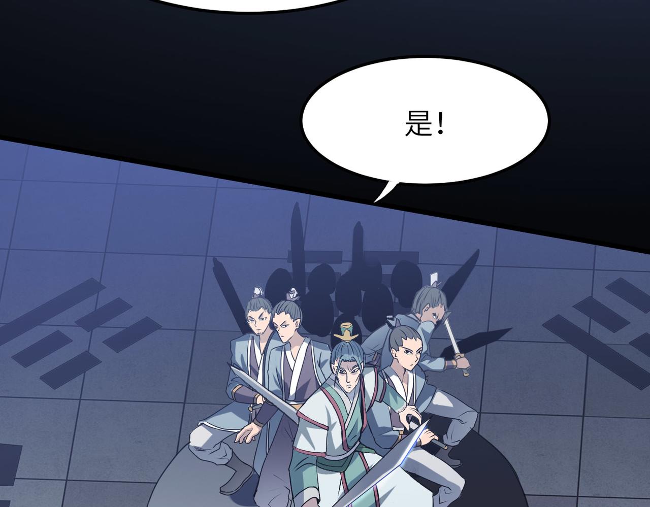 第40话 中岳派战斗进入白热化23