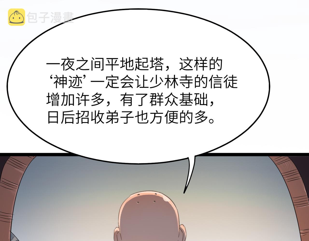第13话 神迹降临！53