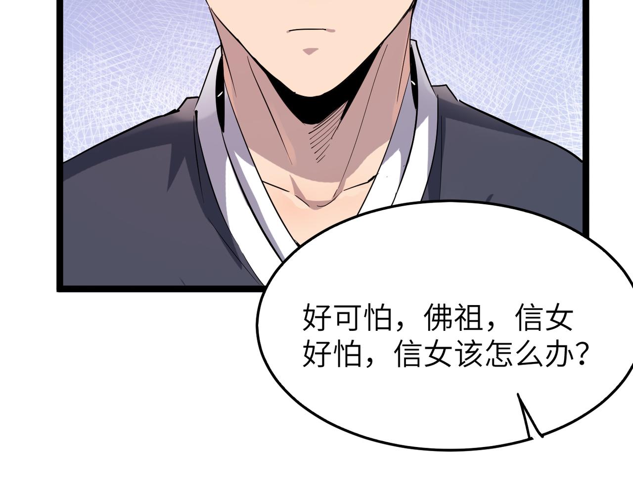 第16话 护我少林尊严82