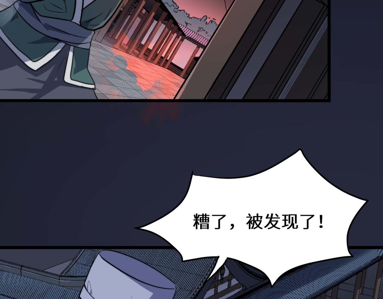 第39话 师太来袭！中岳派面临大危机！158