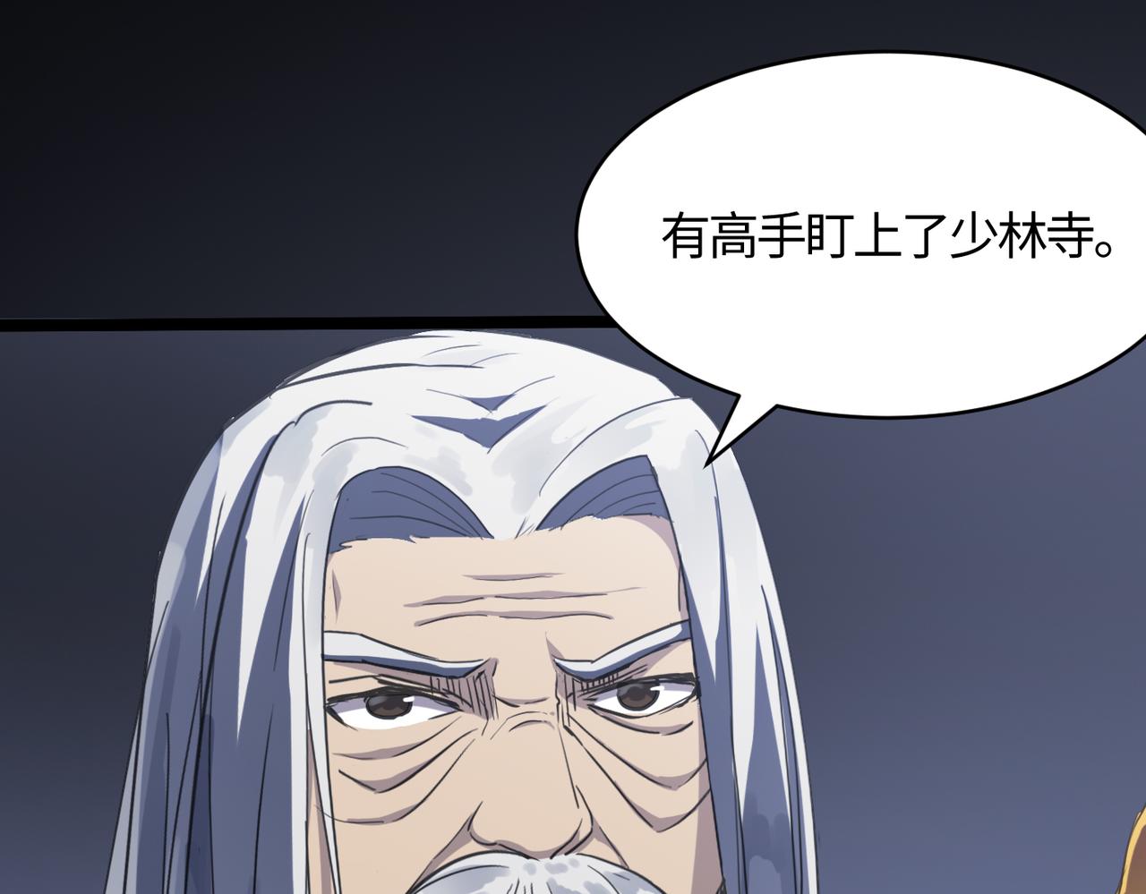 第58话 来犯之敌！120