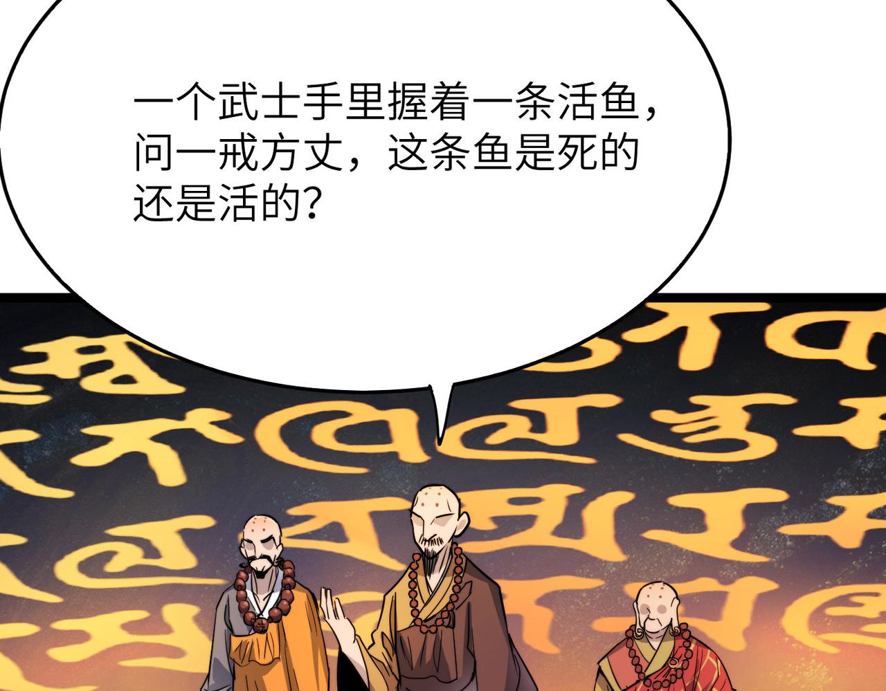 第23话 自作孽不可活70